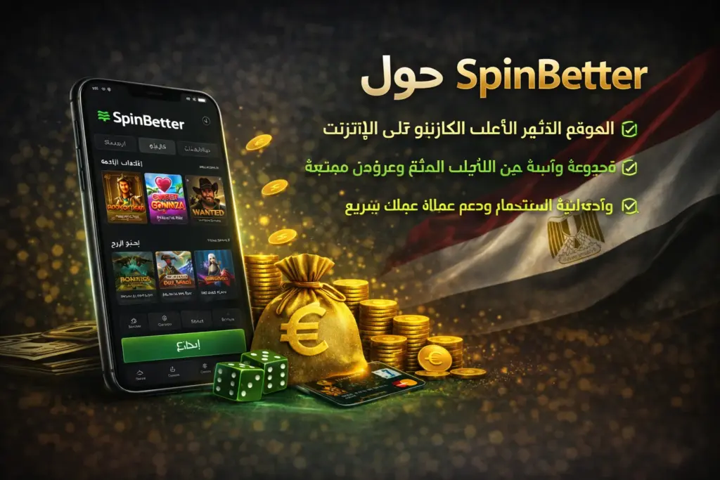 Spinbetter online casino Egypt