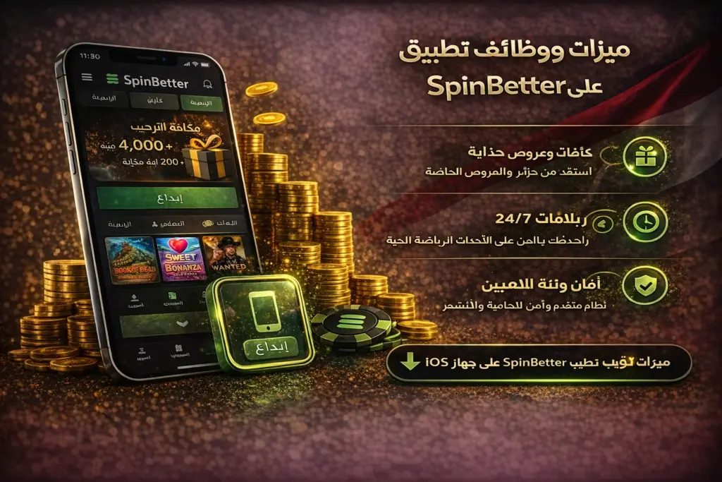 Features and functions of the SpinBetter mobile app