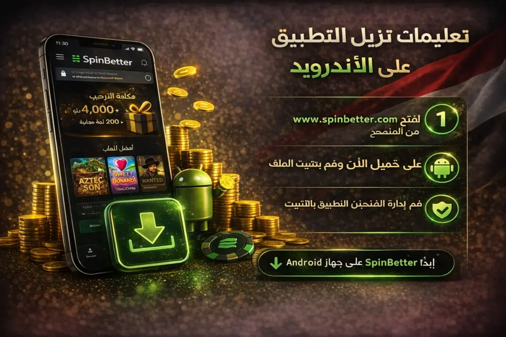 Instructions for downloading the app on Android