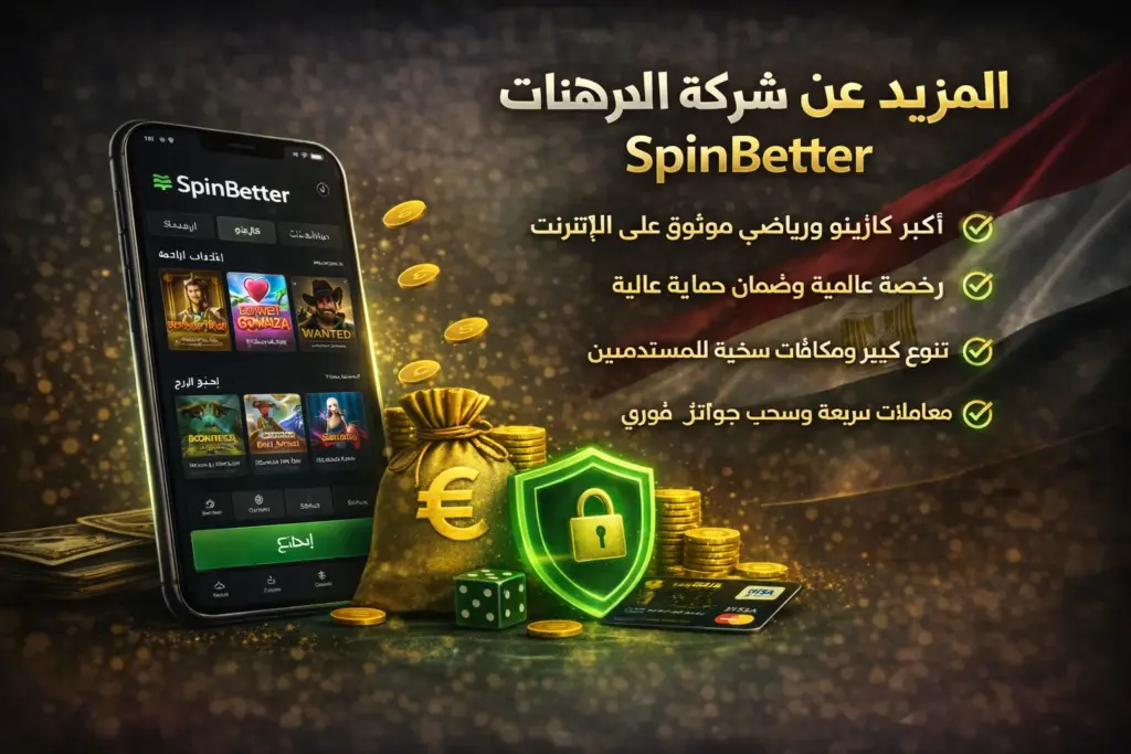 عروض كازينو سبينبيتر للاعبين المصريين