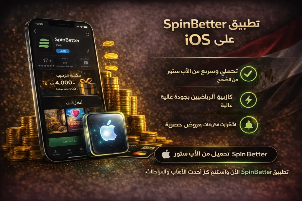 SpinBetter app for iOS