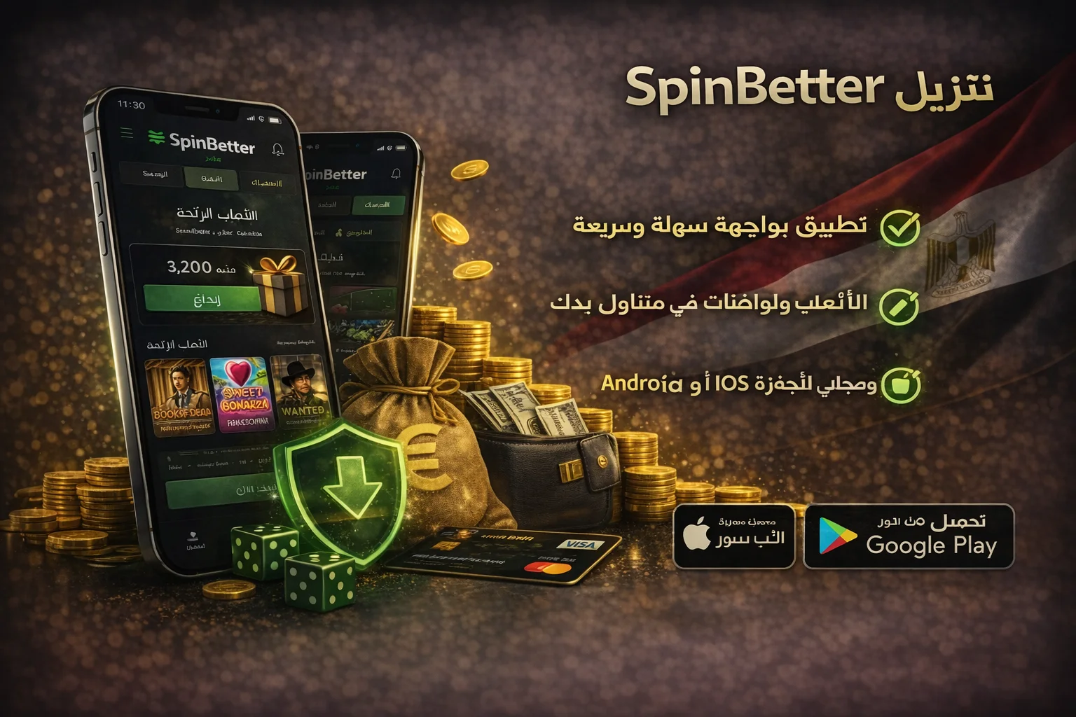 SpinBetter download